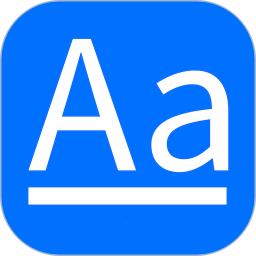 字体下载极速版2025官方新版图标