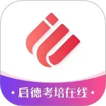 启德考培在线2025官方新版图标