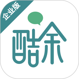 酷余企业版2025官方新版图标