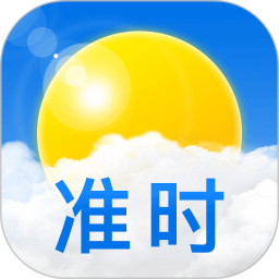 应用icon-准时天气2024官方新版