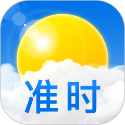 准时天气2026官方新版图标