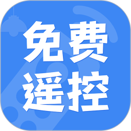 空调遥控器万能2025官方新版图标