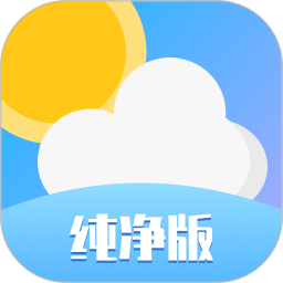 应用icon-天气纯净版2024官方新版