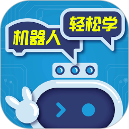 机器人轻松学2026官方新版图标