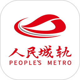 人民城轨2026官方新版图标