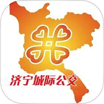 应用icon-济宁城际公交2024官方新版