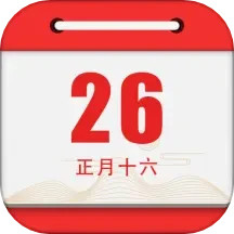 黄道吉日2025官方新版图标