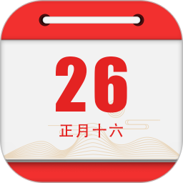 黄道吉日2026官方新版图标
