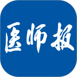 医师报2025官方新版图标