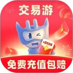 交易游2026官方新版图标