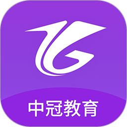 应用icon-中冠教育2024官方新版