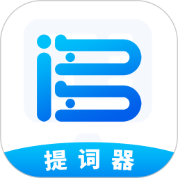 词多多提词器2025官方新版图标