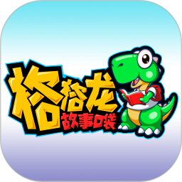 格格龙故事口袋2026官方新版图标