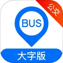 应用icon-车来了公交大字版2024官方新版