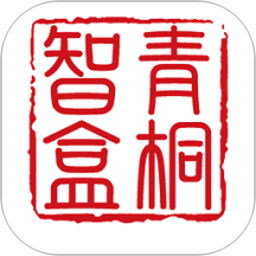 青桐智盒2026官方新版图标