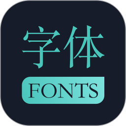 应用icon-手机字体2024官方新版