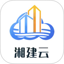 湘建云2026官方新版图标