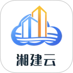 湘建云2026官方新版图标