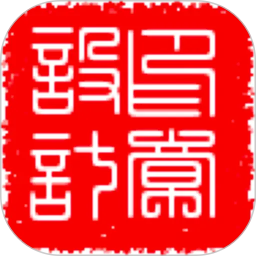 印章设计2026官方新版图标