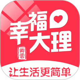应用icon-幸福大理2024官方新版
