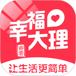 幸福大理2025官方新版图标