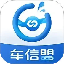 车信盟2025官方新版图标