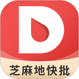 芝麻地快批版