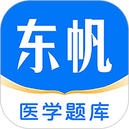 应用icon-东帆题库2024官方新版