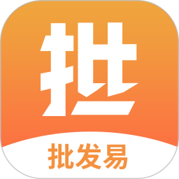 应用icon-批发易2023官方新版
