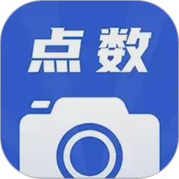 点数相机2026官方新版图标