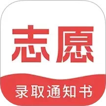 高考志愿填报指导20252025官方新版图标