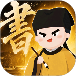 最最汉字2026官方新版图标