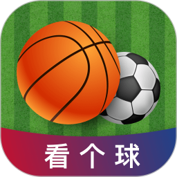 应用icon-看个球2024官方新版