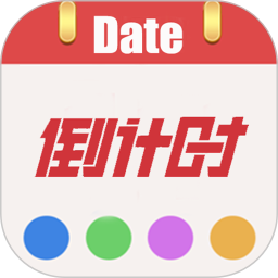 日期倒计时2025官方新版图标