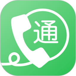 易通网络电话2025官方新版图标