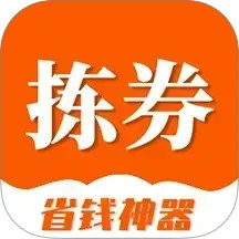 拣券2025官方新版图标