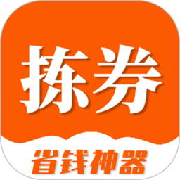 拣券2025官方新版图标