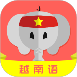 应用icon-越南语2024官方新版
