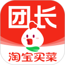 淘菜菜团长安卓版