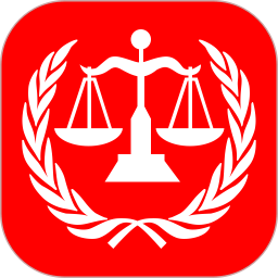 中国法律汇编2026官方新版图标