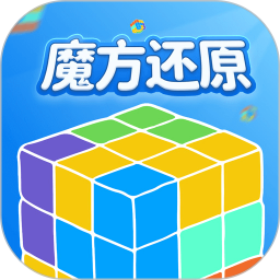 应用icon-魔方还原2024官方新版