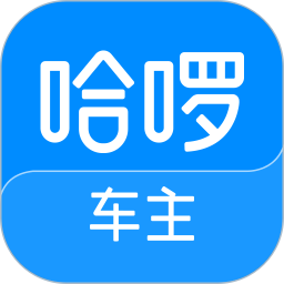 应用icon-哈啰车主2024官方新版