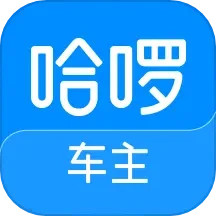 应用icon-哈啰车主2024官方新版