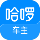 哈啰车主安卓版(apk)