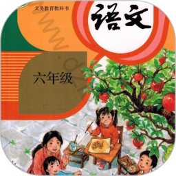 六年级语文上册2025官方新版图标