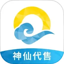 应用icon-神仙代售2024官方新版