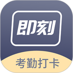订订考勤打卡2026官方新版图标