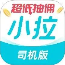 小拉出行司机版2025官方新版图标
