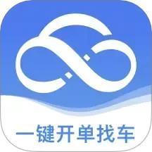 运掌柜TMS2025官方新版图标