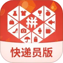 应用icon-拼多多快递员版2024官方新版